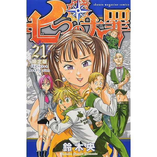 【匿名配送】七つの大罪 ミニクリアポスター 真実の冤罪 購入特典ポスター 2025年最新】七つの大罪 真実の冤罪(アンジャスト・シン) の人気