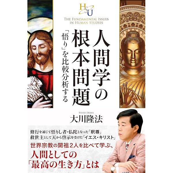 素顔の大川隆法 | 大川隆法 | 宗教入門 | Kindleストア | Amazon