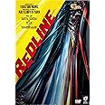 REDLINE スタンダード・エディション 【DVD】