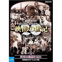 NHKスペシャル 新・映像の世紀 第6集 あなたのワンカットが世界を変える 21世紀の潮流 [Blu-ray] Amazon.co.jp: NHKスペシャル 新・映像の世紀 第6集 あなたの