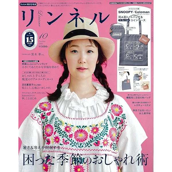 anan(アンアン)2022/6/22号 No.2303[今、世界に広がる