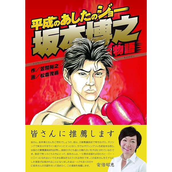 スポーツ/アウトドアその他 ボクシング 坂本博之31試合9枚DVD スポーツ/アウトドアその他 ボクシング 坂本博之31試合9枚DVD