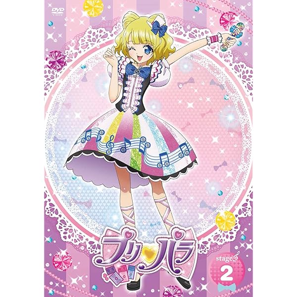 Amazon.co.jp: プリパラ Stage.1(第1話～第2話) [レンタル落ち] : DVD