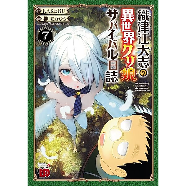 異世界グリ娘ザバイバル日誌 4 716K3gvmIWL._AC_UF350,