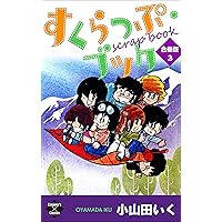 専用ぶるうピーター/どん亀サブマリン/マリオネット師/ウッドノートまとめ 専用ぶるうピーター/どん亀サブマリン/マリオネット師/ウッド