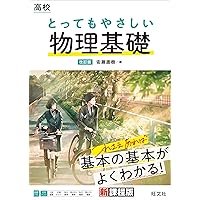 物理1問1答（力学・電磁気）2冊セット　土屋博資　著 33821850.jpg