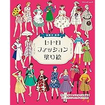 昭和レトロ永岡書店アイドル ファッション ぬりえ秋堂いづみ Yahoo!オークション - 昭和レトロ当時物永岡書店おひめさま