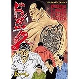 ドンケツ第2章(1) (ヤングキングコミックス)