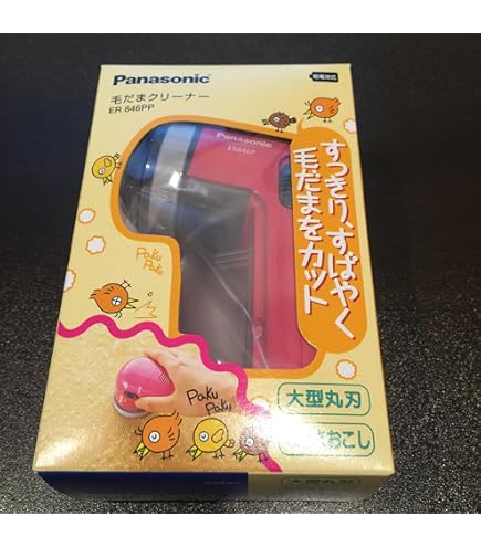 パナソニック Panasonic ER857P 風合い残し 毛玉クリーナーピンク Amazon | パナソニック 毛玉クリーナー 風合い残し ER857PP-P
