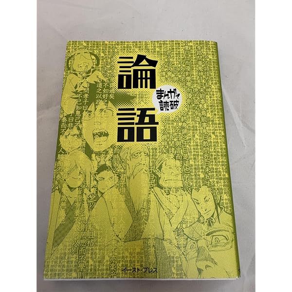 三国志 (まんがで読破) | バラエティ・ア-トワ-クス |本 | 通販 | Amazon