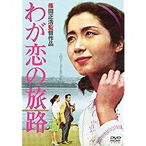 あの頃映画 「夕陽に赤い俺の顔」 [DVD] Amazon.co.jp: あの頃映画 「夕陽に赤い俺の顔」 [DVD] : 川津