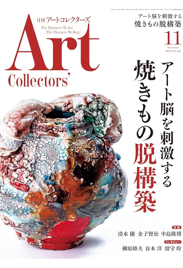 現代陶芸の造形思考 | 金子 賢治 |本 | 通販 | Amazon