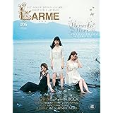 LARME(ラルム)005 (Town Mook)