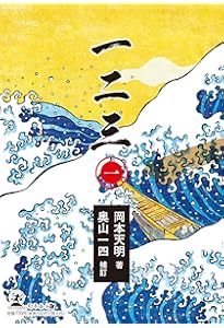 新版 ひふみ神示 (TEN BOOKS) | 岡本天明 |本 | 通販 | Amazon