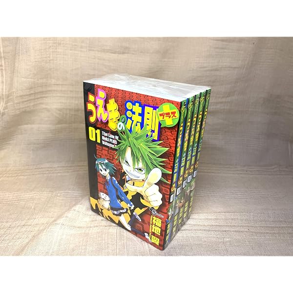 うえきの法則 コミック 全16巻完結セット (少年サンデーコミックス