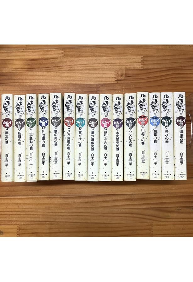 忍者武芸帳 影丸伝 文庫版 コミック 全8巻完結セット (小学館文庫