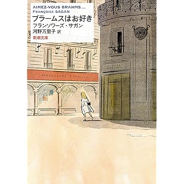 Amazon.co.jp 売れ筋ランキング: フランス文学研究 の中で最も
