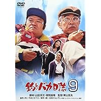 Amazon.co.jp: 釣りバカ日誌6 [DVD] : 西田敏行, 石田えり, 久野