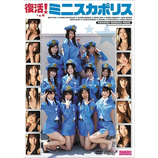 Amazon.co.jp: 復活ミニスカポリス2 [DVD] : ミニスカポリス: DVD