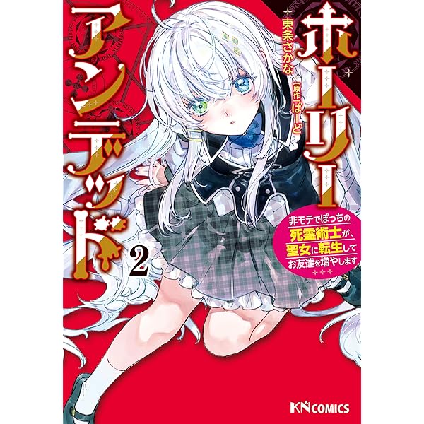 Amazon.co.jp: 前世は冷酷皇帝、今世は幼女 (アルファポリス) 電子書籍