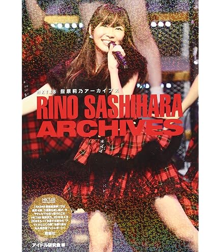 指原莉乃 直筆サイン入りチェキ AKB48 HKT48