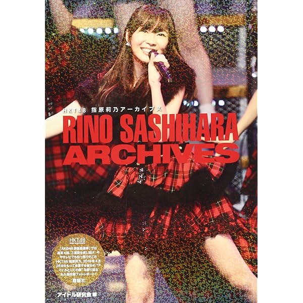 Amazon.co.jp | 【Blu-ray】 指原莉乃 ソロコンサート～アイドルとは何