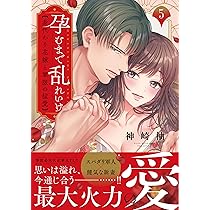 漣蒼士に処女を捧ぐ~さあ、じっくり愛でましょうか7 (Clair TLcomics