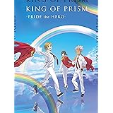 劇場版KING OF PRISM -PRIDE the HERO-初回生産特装版 *Blu-ray Disc