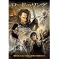 ロード・オブ・ザ・リング/王の帰還 [DVD]