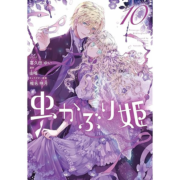 Amazon.co.jp: 虫かぶり姫 第3巻 [Blu-ray] : 岩﨑太郎: DVD