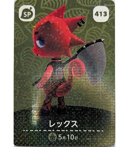 Amazon.co.jp: どうぶつの森 amiiboカード 第2弾 【115】 カメヤマさん