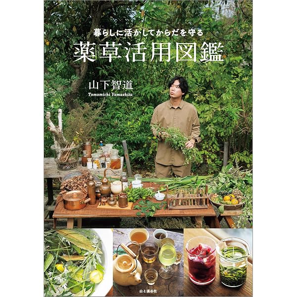 Amazon.co.jp: サイエンスの目で見るハーブウォーターの世界 eBook