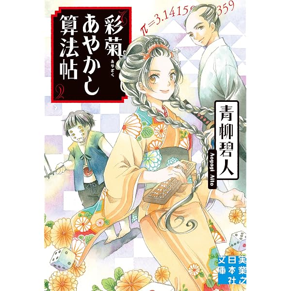 Amazon.co.jp: ヘンたて 2 サンタクロースは煙突を使わない 電子書籍