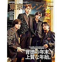 andGIRL(アンドガール) 2026年 冬号 増刊【表紙：佐野晶哉（Aぇ! group