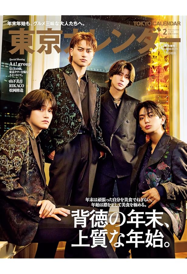 ホンマにAぇ! group | ジャニーズ研究会 |本 | 通販 | Amazon