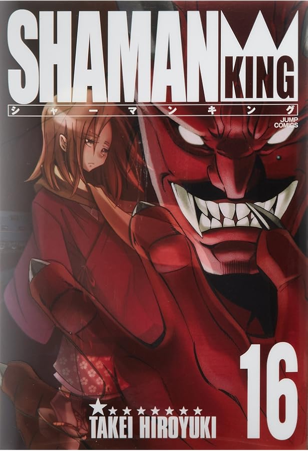 シャーマンキング : 完全版 1〜27 シャーマンキング 完全版 27 (ジャンプコミックス) | 武井 宏之 |本