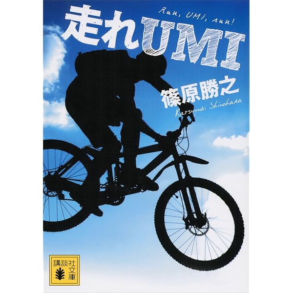 Amazon.co.jp: 戯れの魔王 (文春e-book) eBook : 篠原 勝之: Kindle Store