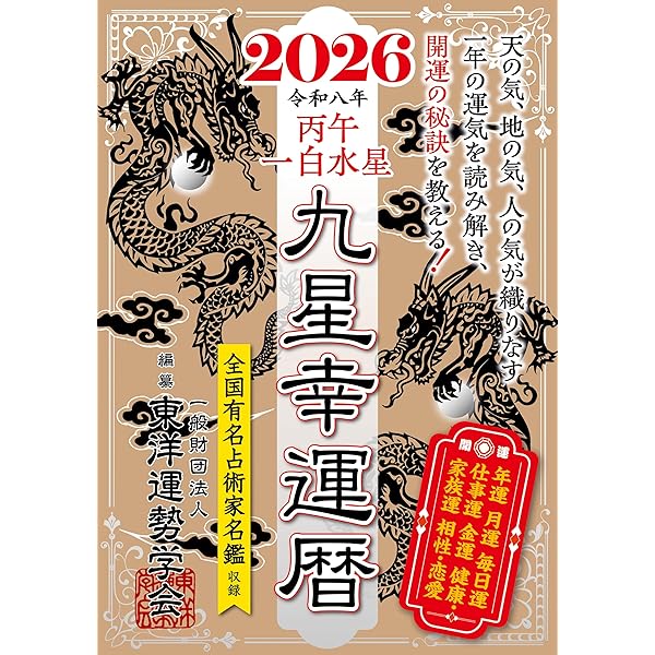 大吉日大全 Amazon.co.jp: 大吉日大全 電子書籍: 藤本 宏人: Kindleストア