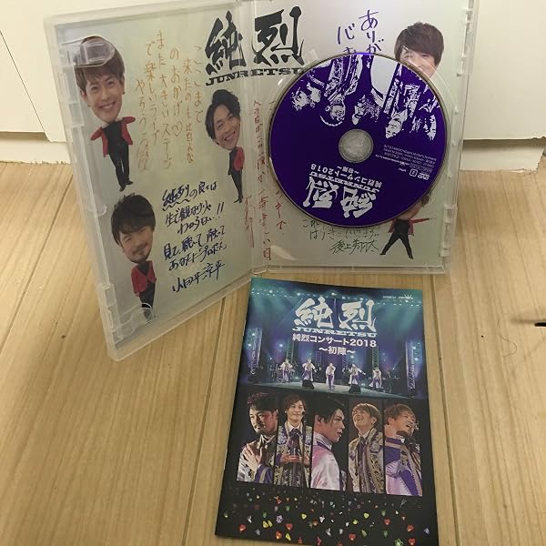 Amazon.co.jp: 夢は「紅白」! 親孝行! 純烈のムード歌謡日和 [DVD