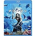 アクアマン [Blu-ray]