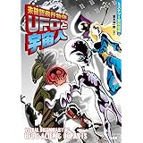 未確認飛行物体ＵＦＯと宇宙人 (ミステリー百科図鑑)