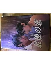 白い影/その物語のはじまりと命の記憶【DVD】全6巻セット Amazon.co.jp: 白い影 TV版 + その物語のはじまりと命の記憶