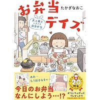 はらぺこ万歳! 家ごはん、外ごはん、ときどき旅ごはん | たかぎ なおこ