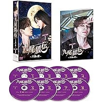 Amazon.co.jp: 九尾狐伝~不滅の愛~ DVD-BOX1 : イ・ドンウク, チョ 