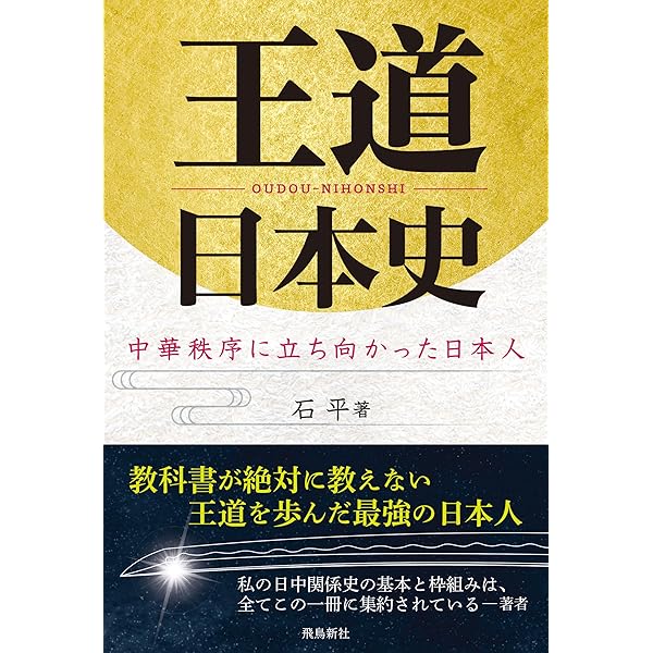 日本の心をつくった12人 わが子に教えたい武士道精神 (PHP新書