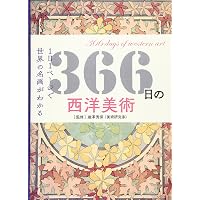 モチーフで読む美術史 (ちくま文庫) | 宮下 規久朗 |本 | 通販 | Amazon