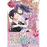 キスの格言 エタニティ文庫 こみと 春日部 本 通販 Amazon