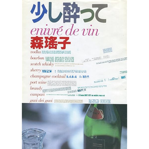 【中古】 ホテル・ストーリー/中央公論新社/森瑤子 ホテル・ストーリー | 森 瑶子 |本 | 通販 | Amazon