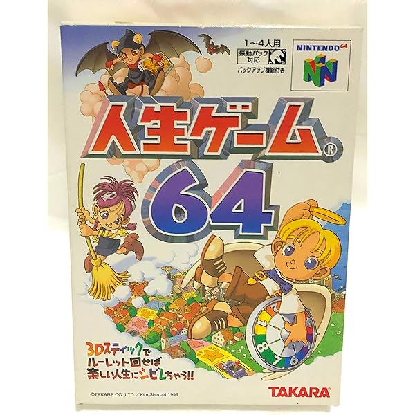Amazon | エキサイトバイク64 | ゲームソフト