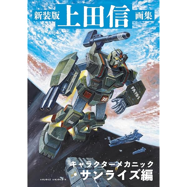 高荷義之: プラモデル・パッケ-ジの世界 | 平野 克己 |本 | 通販 | Amazon